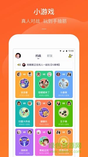 快手电丸小游戏