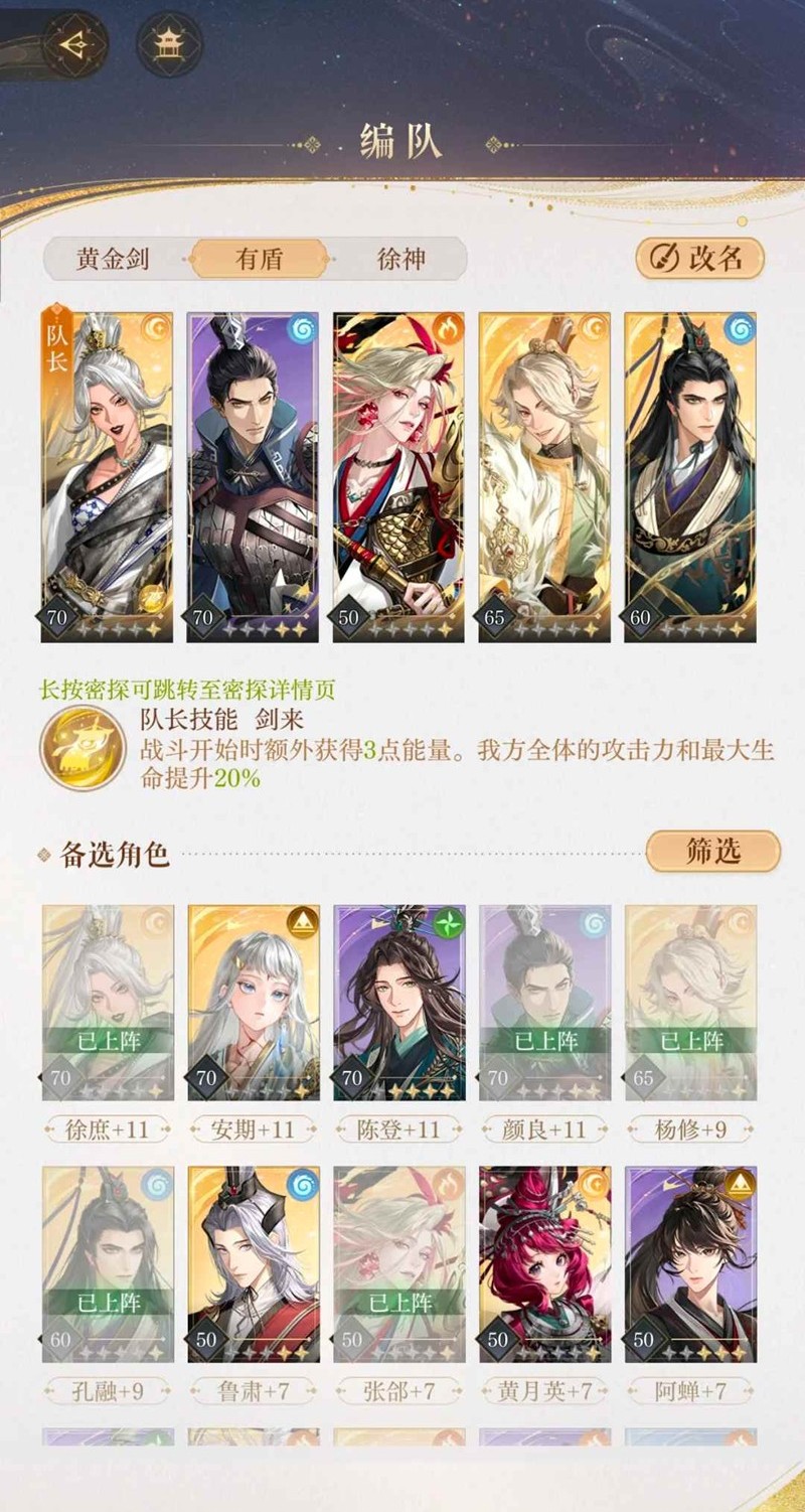 如鸢主线9-13王允低练度-密探最高70无伤通关