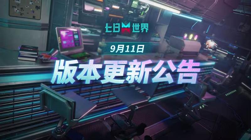 七日世界装备栏多项优化-新增星尘花快速拾取功能