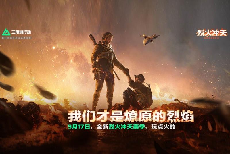 三角洲一洲年庆三重巡礼将开启-洲年专属福利即将来袭