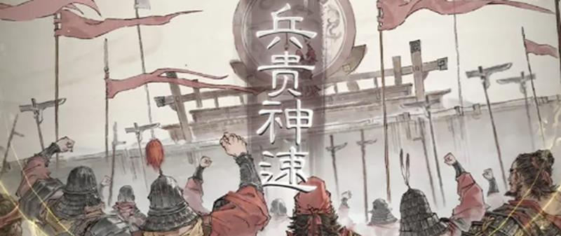 三国望神州哗变之策怎么用-哗变之策使用效果