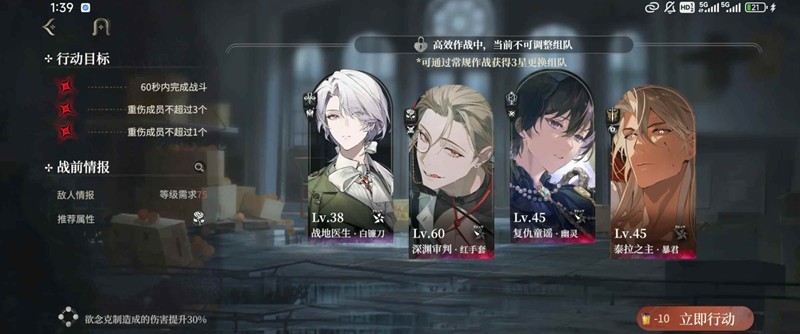 代号砰砰战斗向-代号砰砰角色战斗配队测评