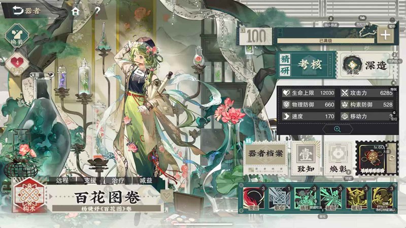 物华弥新三兔百花多c增伤怎么选-器者百花技能解析