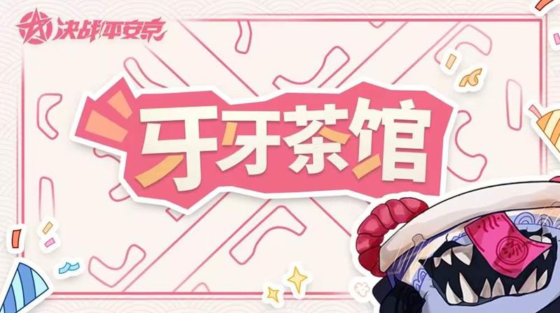决战平安京被封号怎么申诉-平安京账号申诉流程