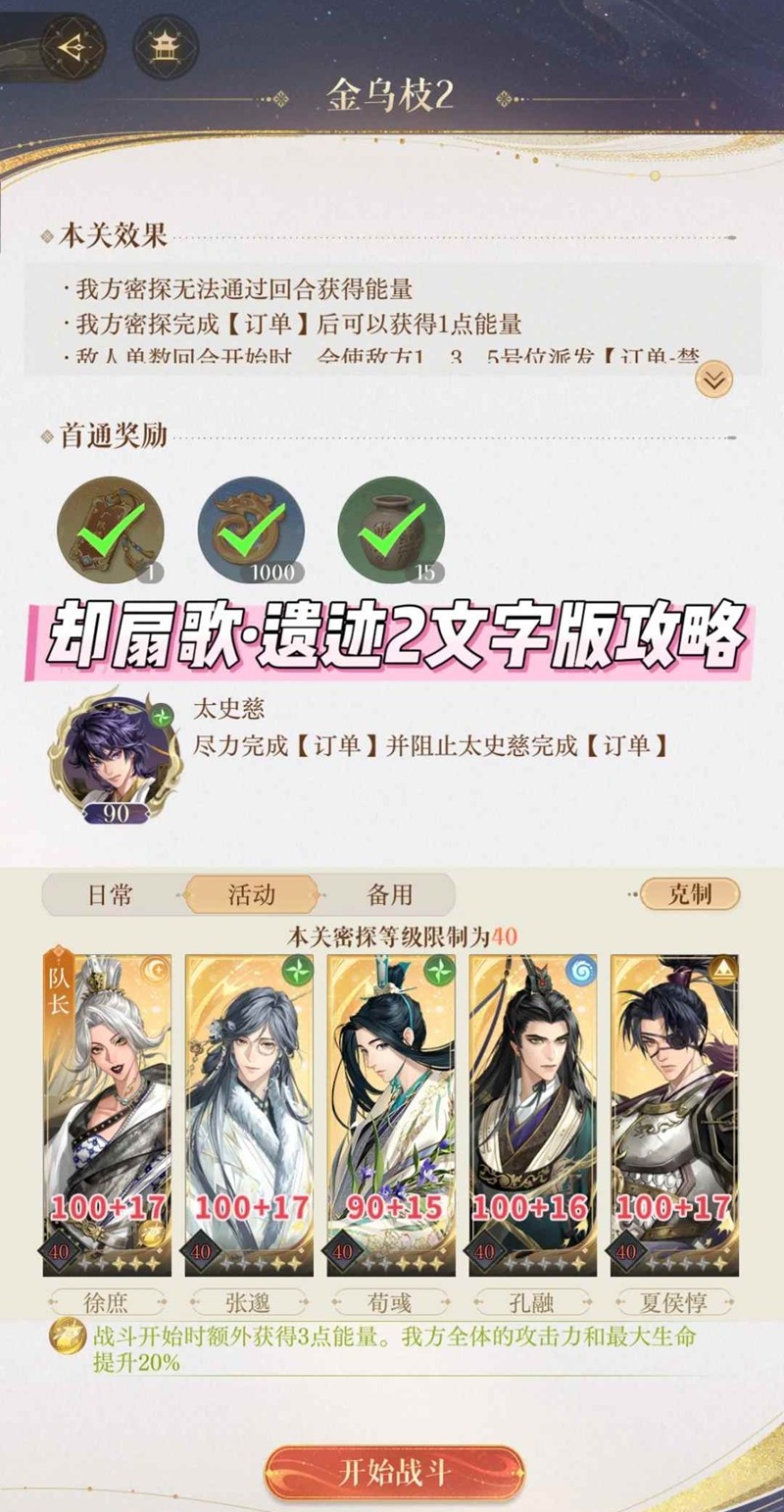 如鸢袁基却扇歌地宫-地宫遗迹2怎么过文字版