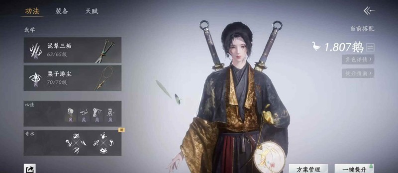 燕云十六声止戈论剑-止戈怎么应对风风