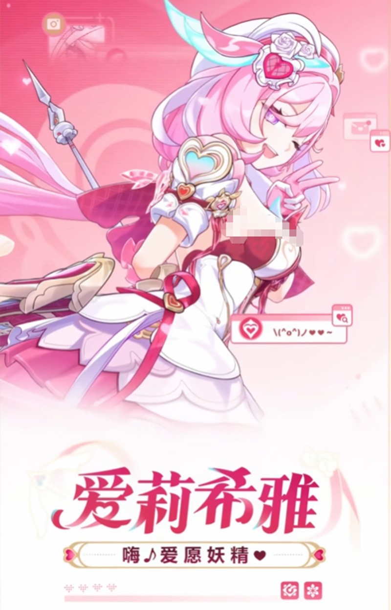 崩坏3妖精爱莉希雅怎么玩-崩坏3妖精爱莉玩法详解