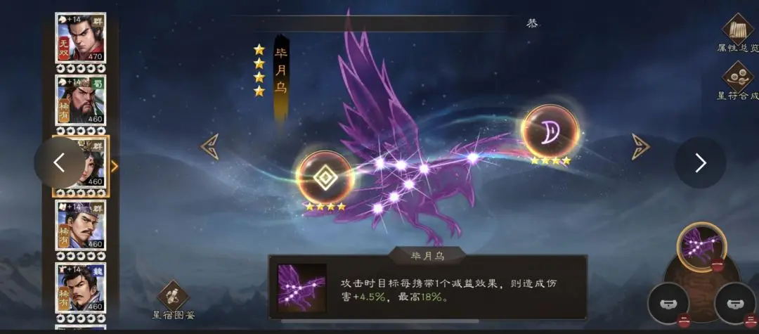 新三国志曹操传主流武将星符搭配组合推荐