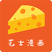 芝士漫画图源2025