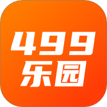 499乐园