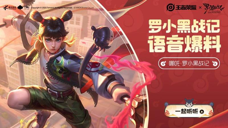 王者荣耀哪吒罗小黑战记价格多少-哪吒罗小黑多少钱