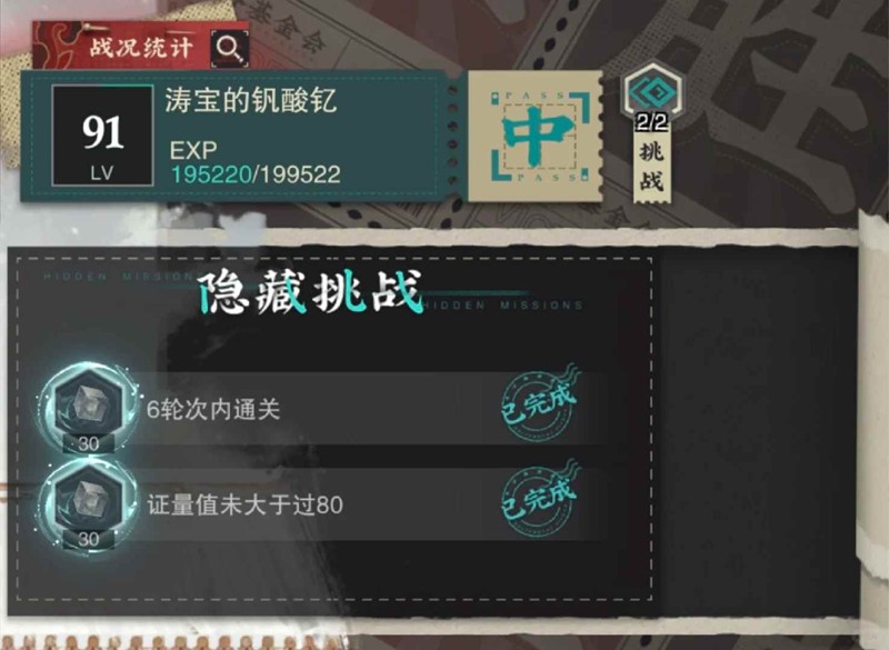 物华弥新主线第六章-6-9降证量值方法