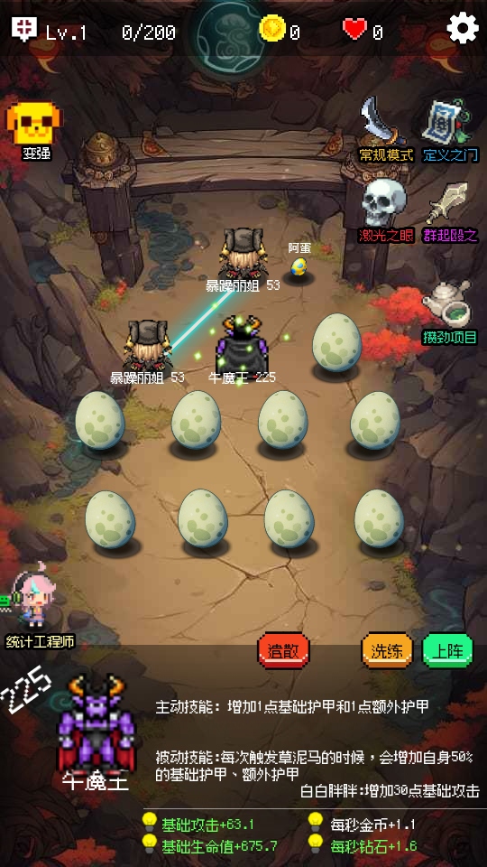 守个蛋手游