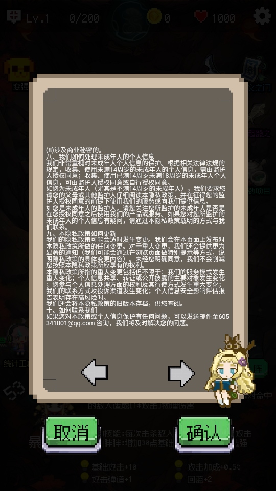 守个蛋手游