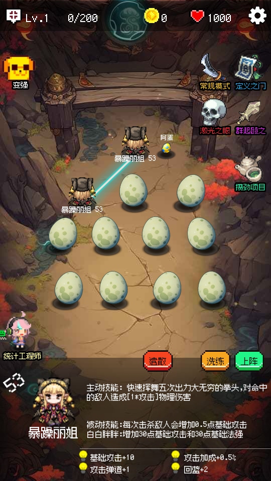 守个蛋手游