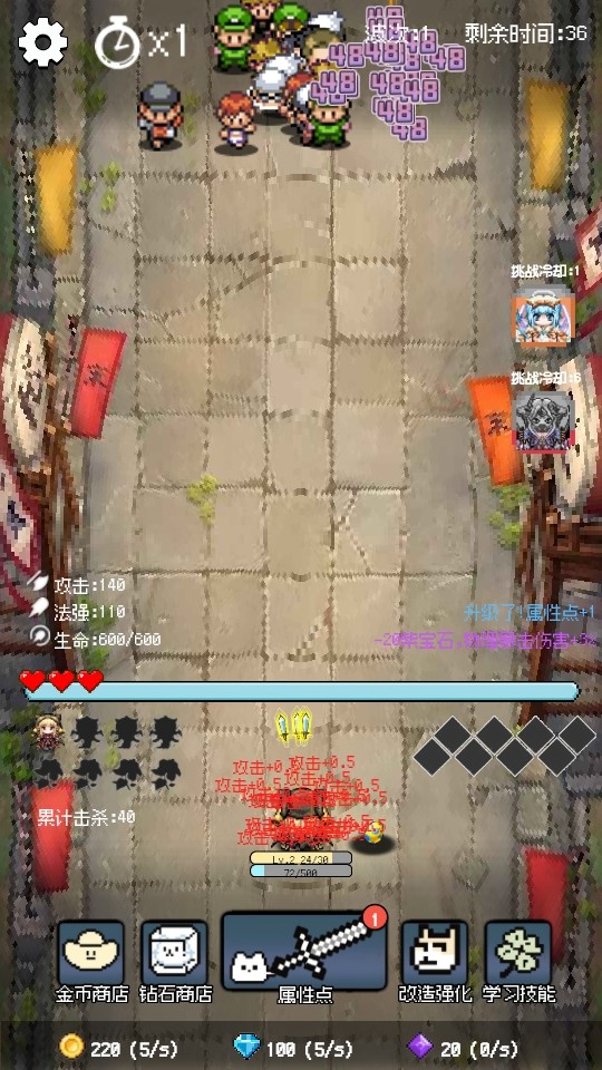 守个蛋手游