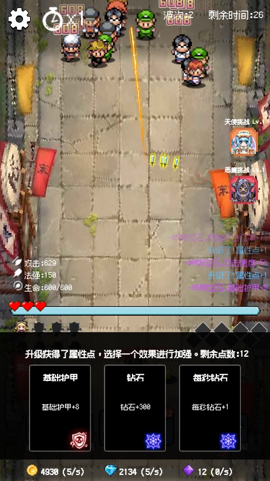 守个蛋手游
