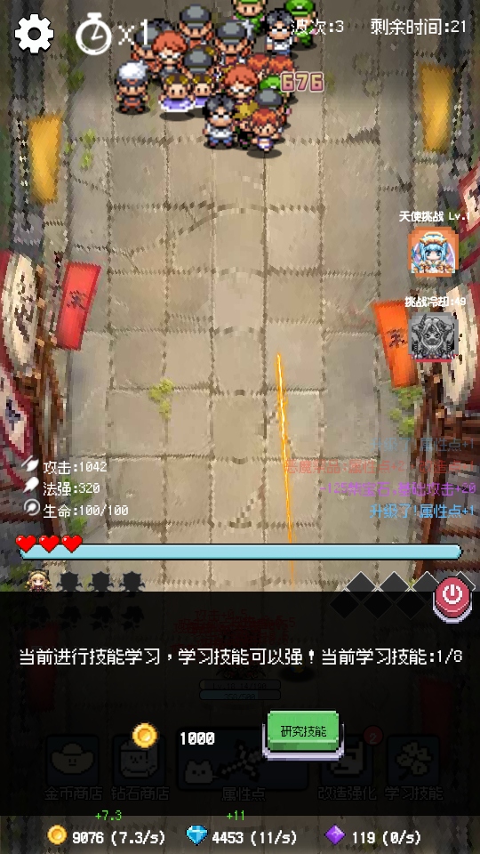守个蛋手游