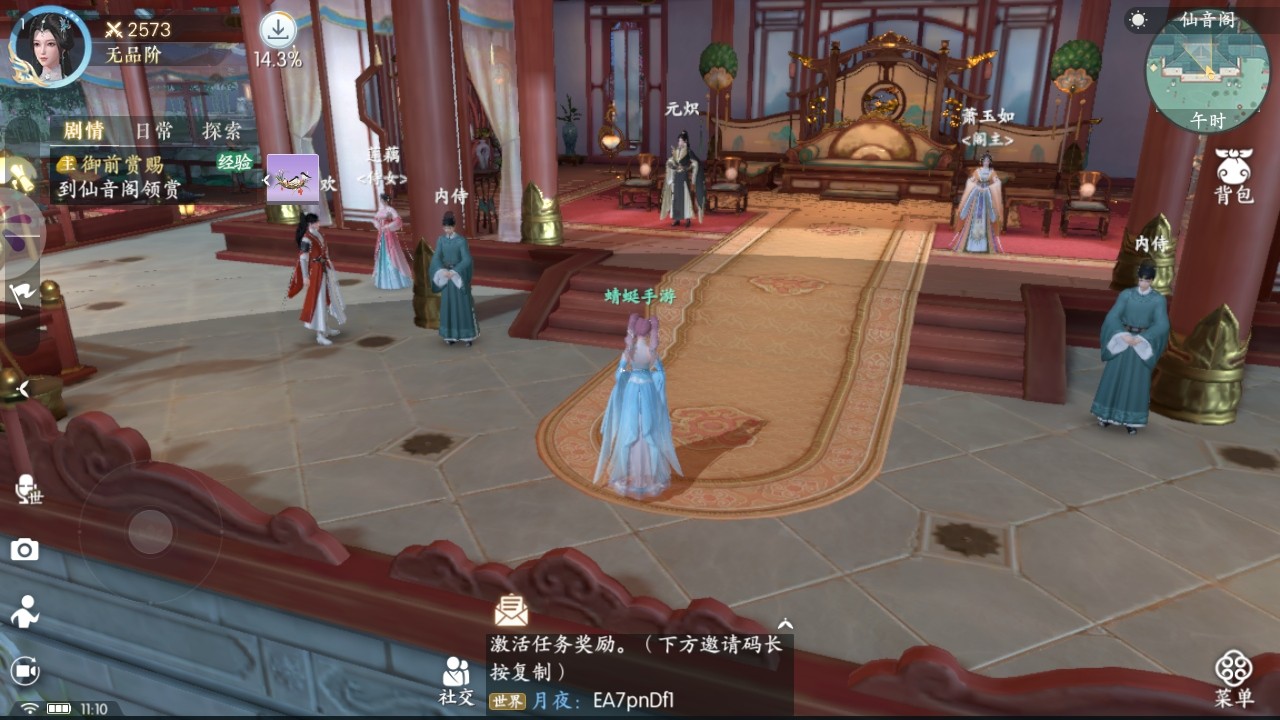 浮生忆玲珑官服手游