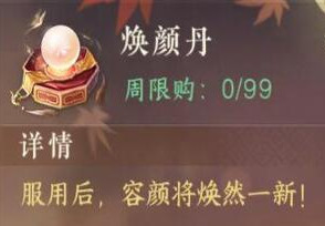 浮生忆玲珑官服手游