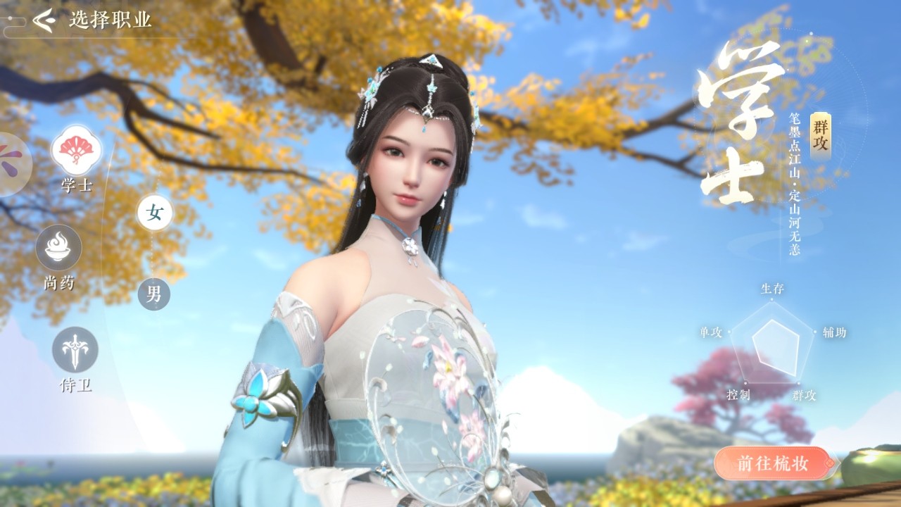 浮生忆玲珑官服手游