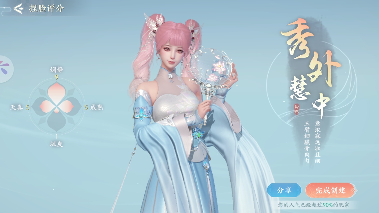 浮生忆玲珑官服手游