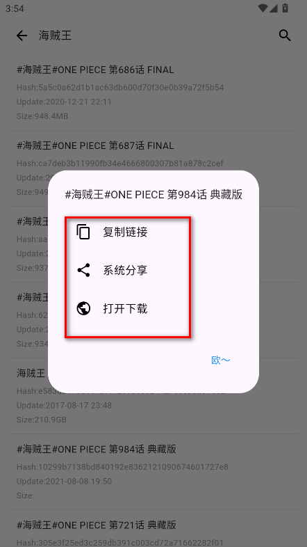 动漫花园最新版 动漫花园最新版