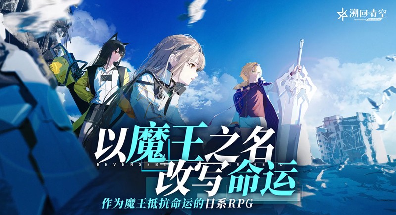 溯回青空哪个角色强-溯回青空角色能力强度榜