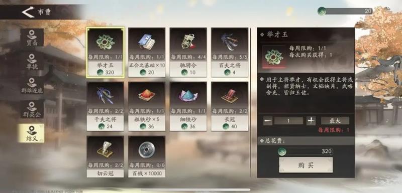 三国望神州新手怎么玩-望神州开局发展开荒步骤