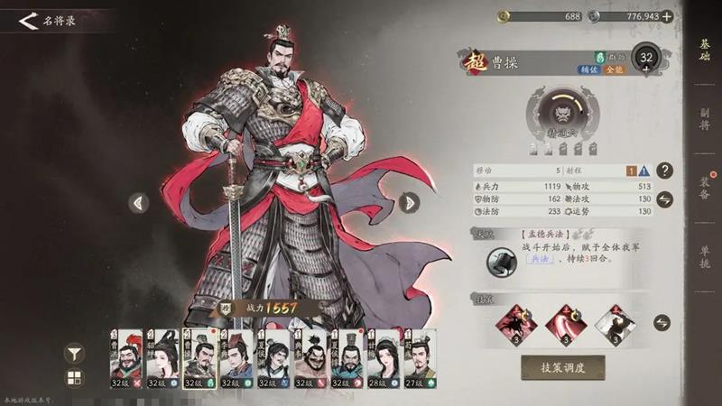 三国望神州版本强力武将是谁-望神州必得武将实力