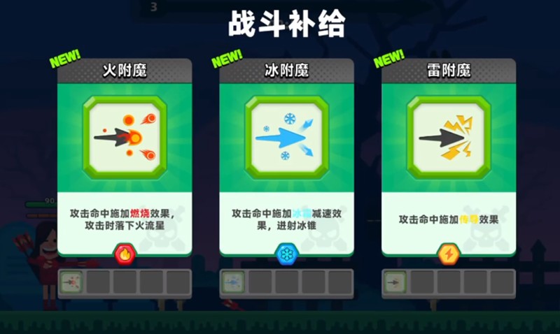 顶级弓箭手技能组合怎么选-顶级弓箭手技能搭配
