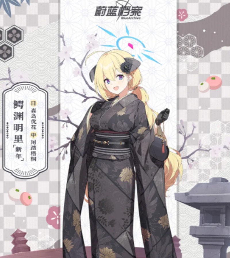 蔚蓝档案明里新年怎么玩-蔚蓝档案明里新年技能解析