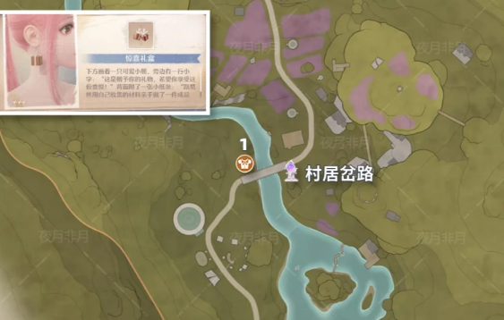 无限暖暖小石树田村12个服装宝箱的分布位置详情