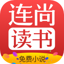连尚