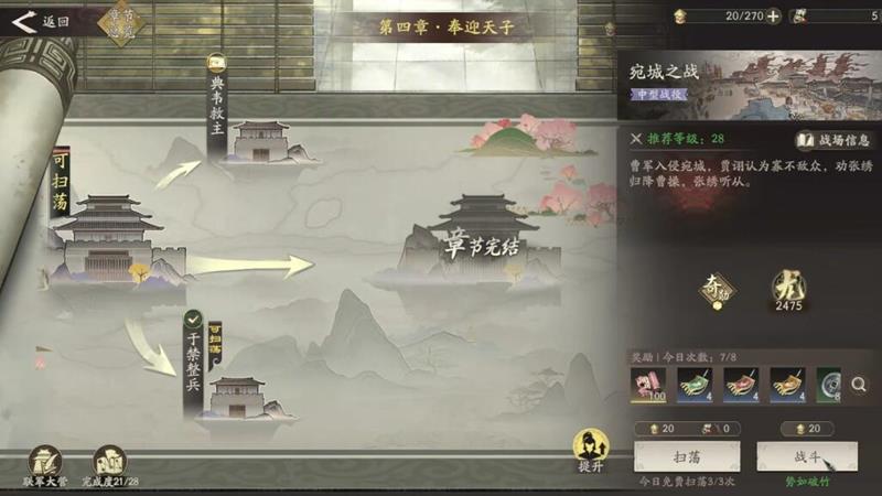 三国望神州宛城之战怎么过-宛城之战撤离关卡打法