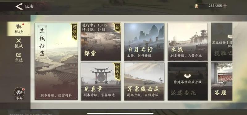 三国望神州开局第一步怎么做-望神州开局开荒流程