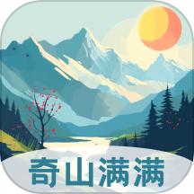 奇山