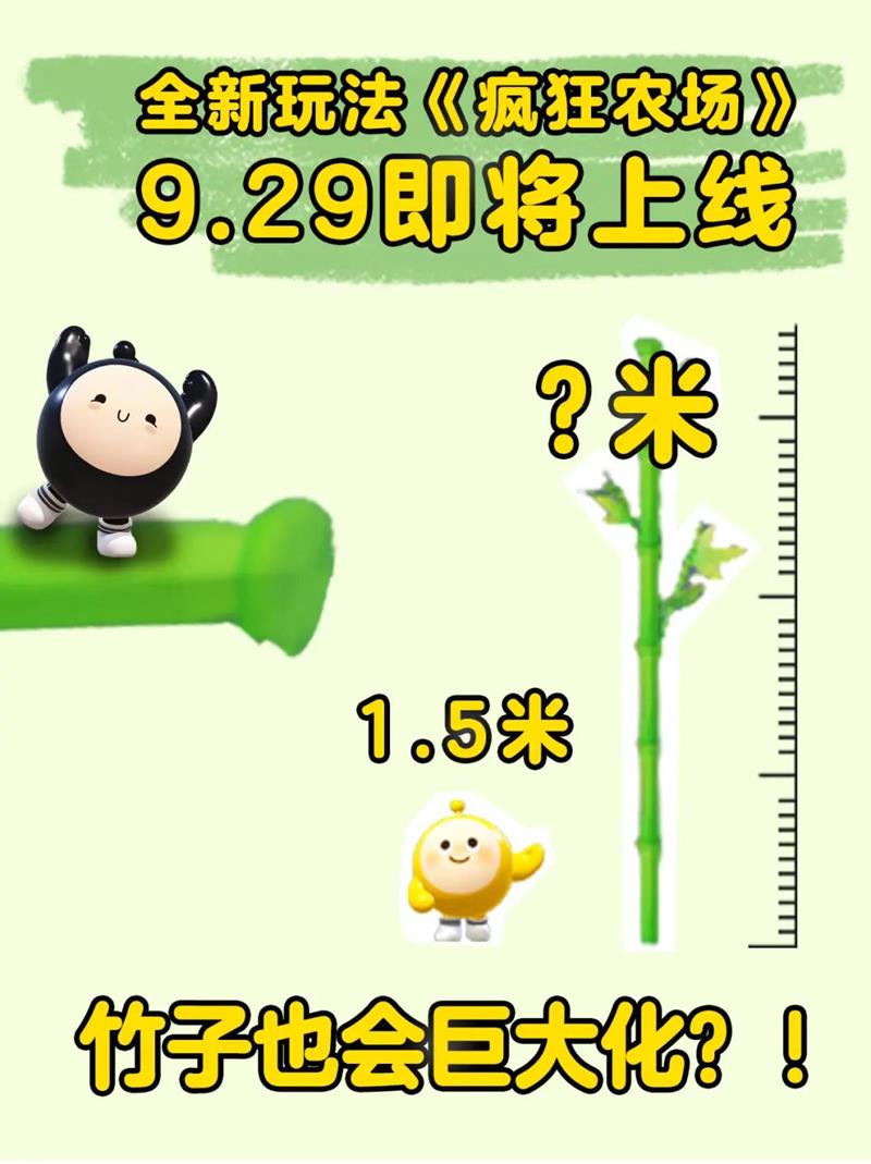 蛋仔派对巨巨巨大玩法公布-疯狂农场9月29日将上线