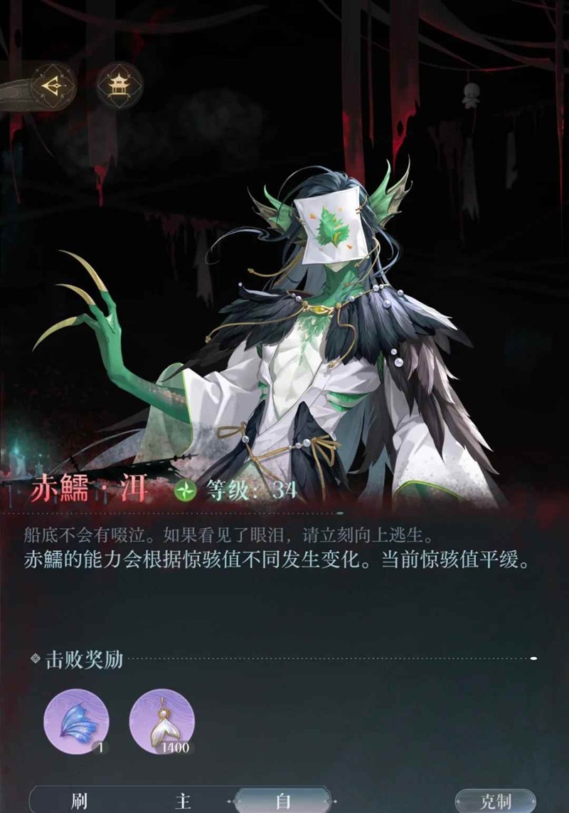如鸢袁基月海夜航船-34级赤儒洱机制文字