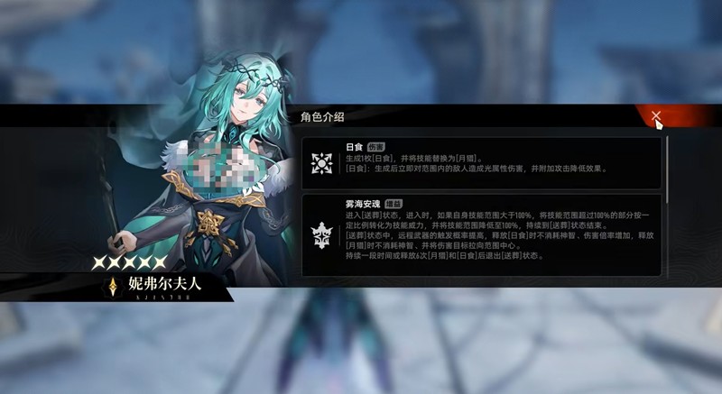 二重螺旋妮弗尔夫人怎么玩-妮弗尔夫人玩法