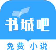 书城吧