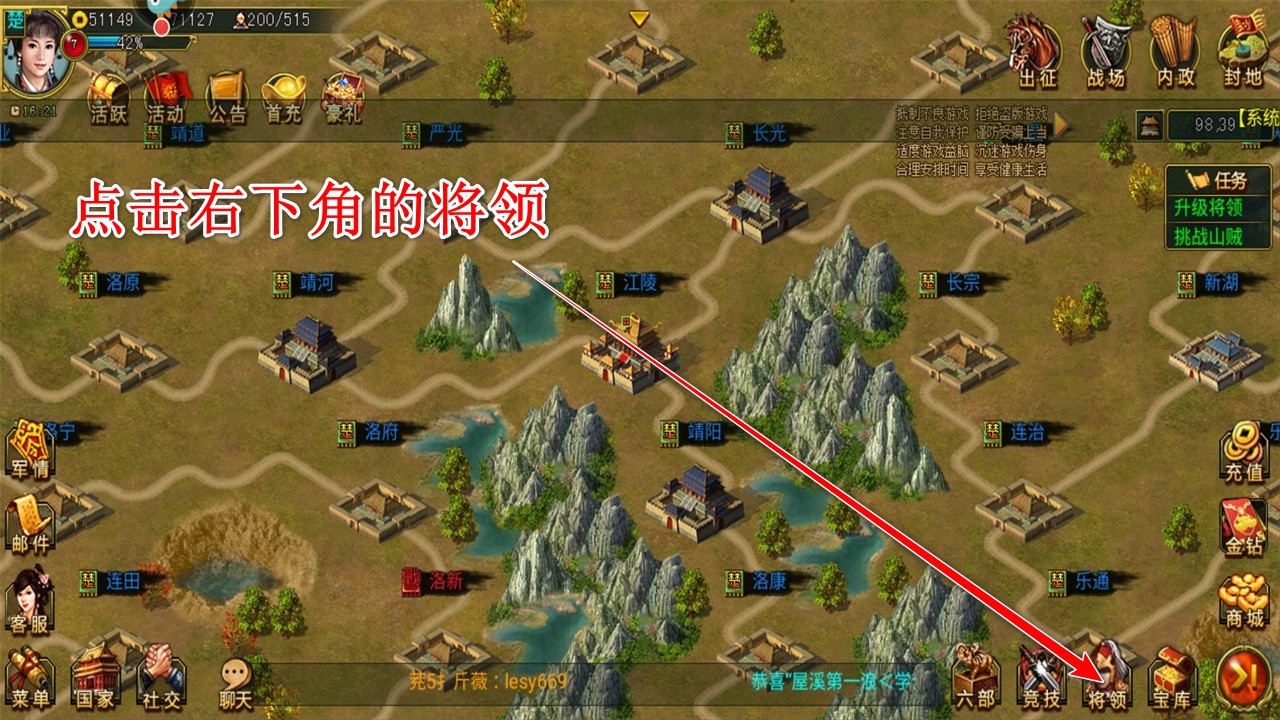 新三国争霸手游