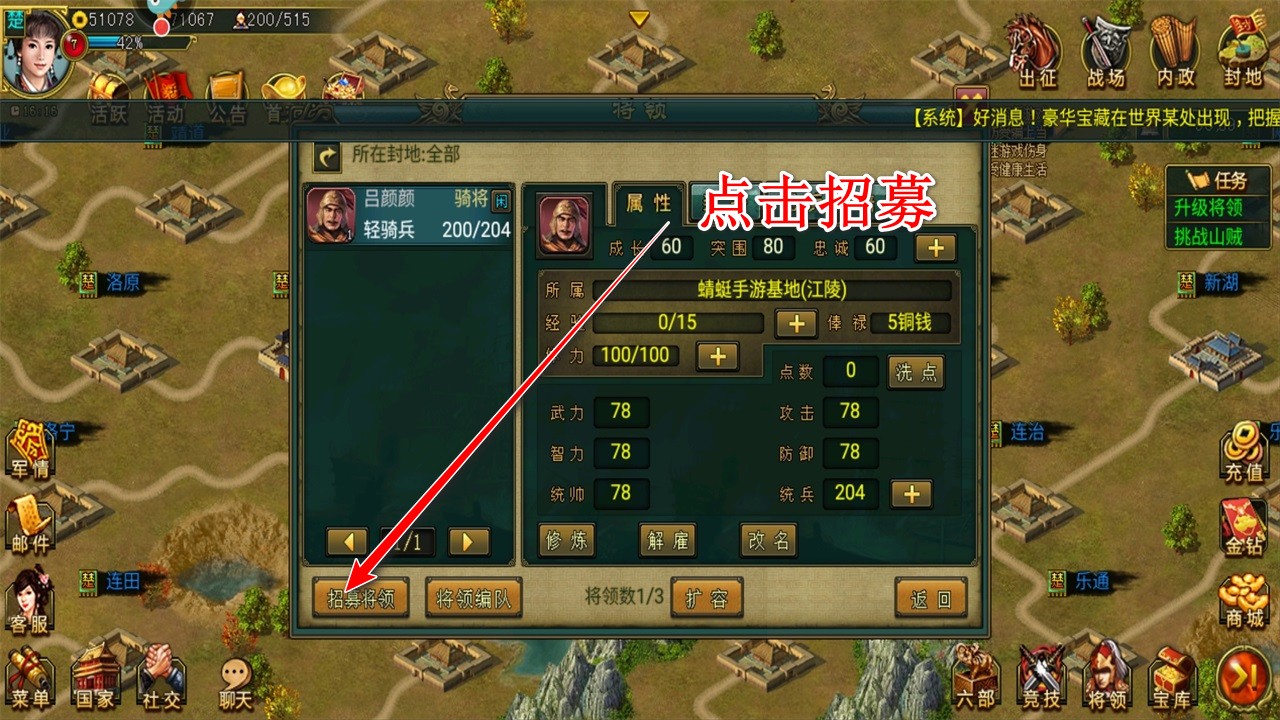 新三国争霸手游