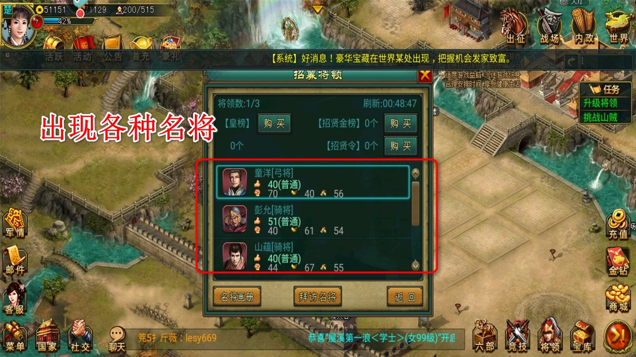 新三国争霸手游