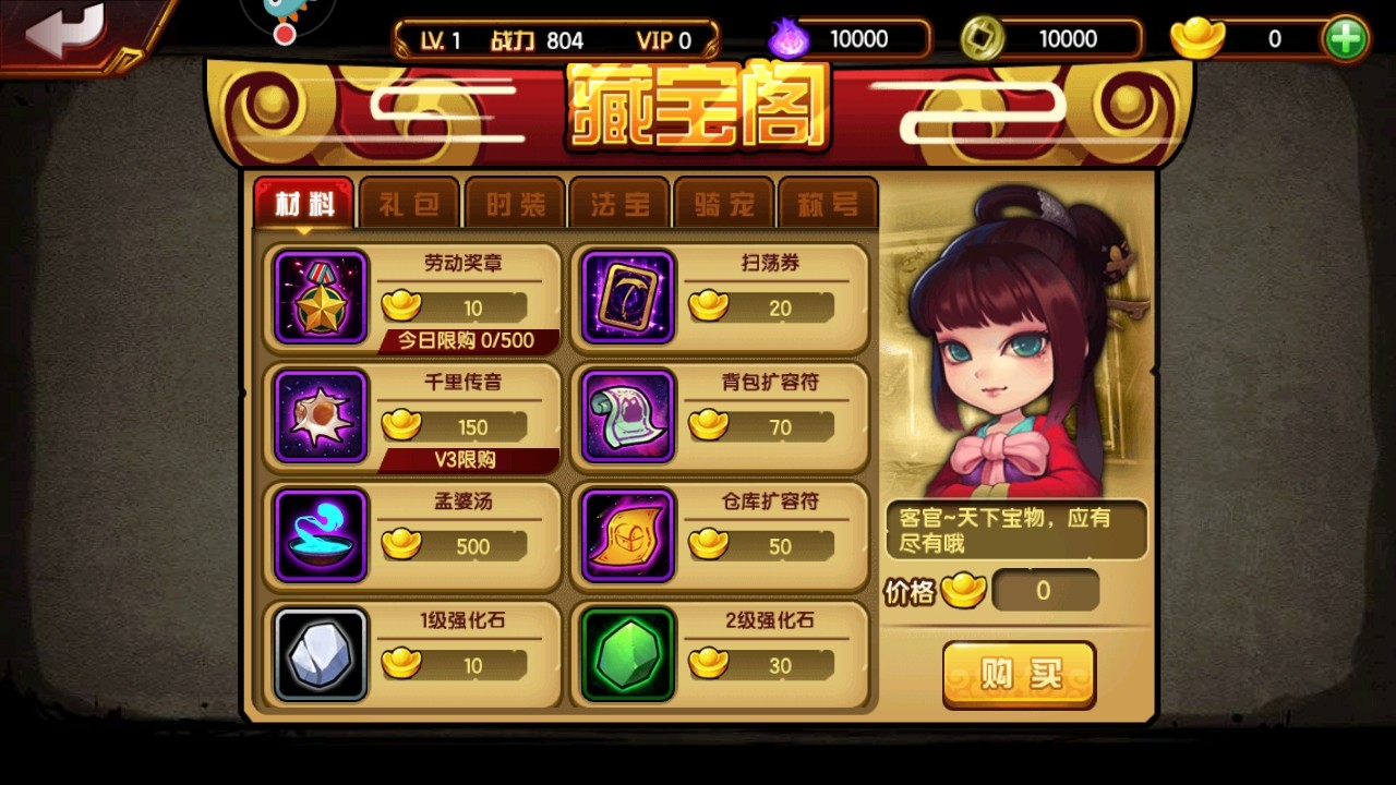 造梦西游4洪荒大劫篇