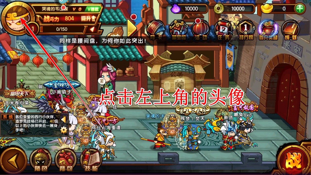 造梦西游4九游最新版