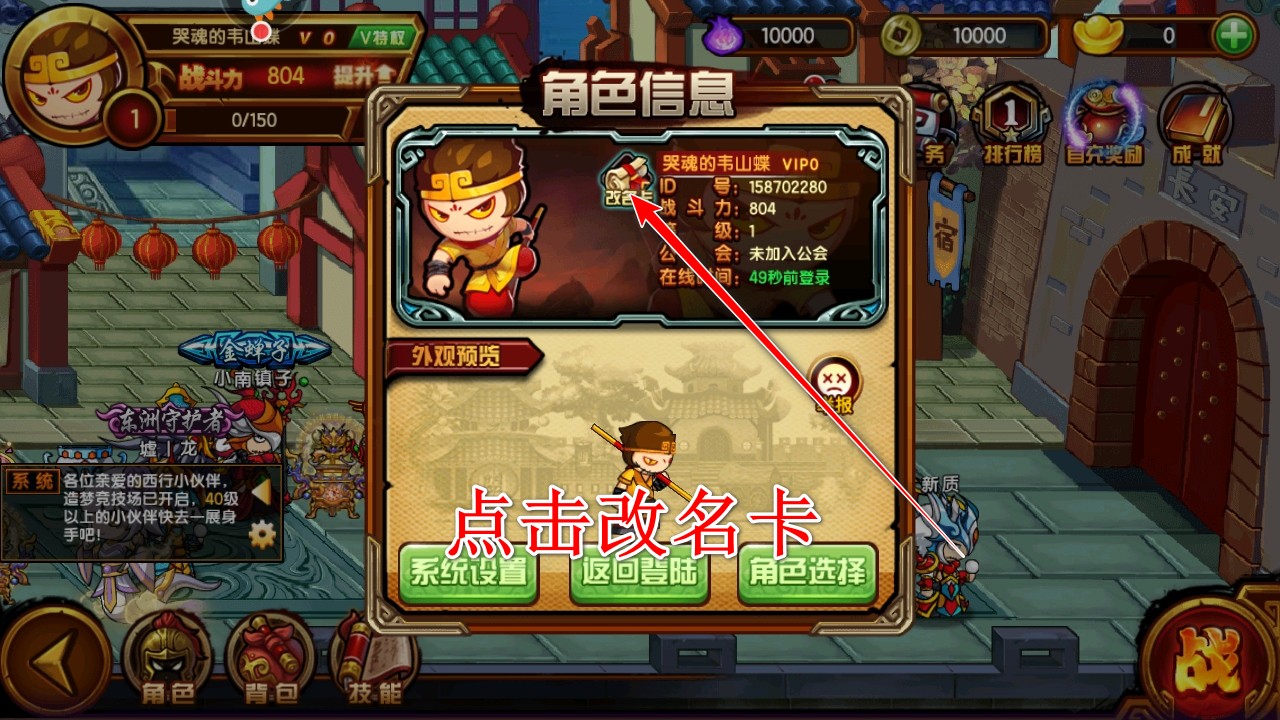 造梦西游4九游最新版