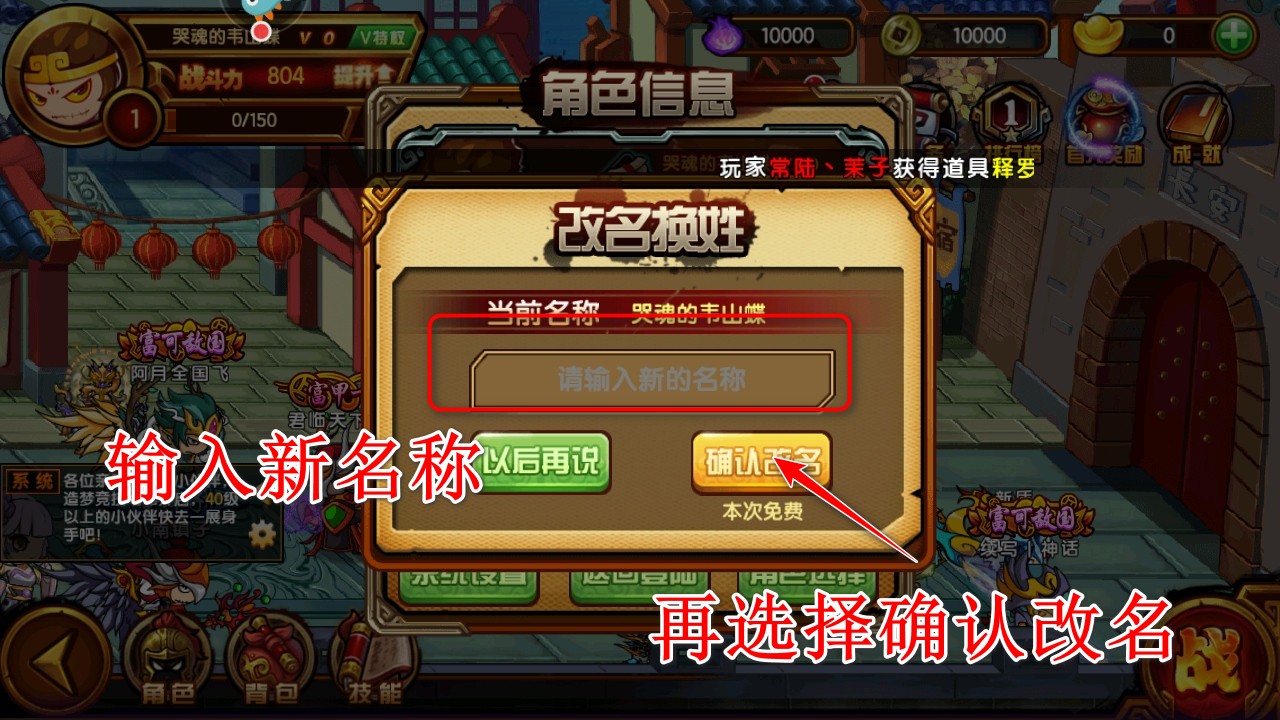 造梦西游4九游最新版