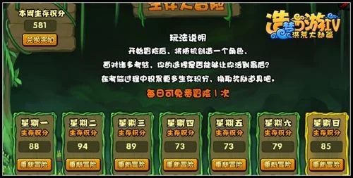 造梦西游4九游最新版