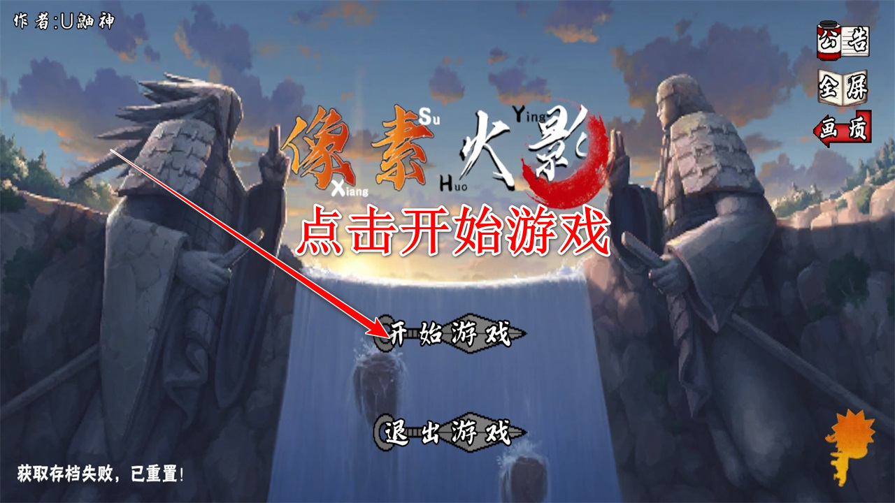 像素火影次世代2025最新版